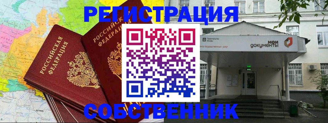 прописка штамп в Белебее