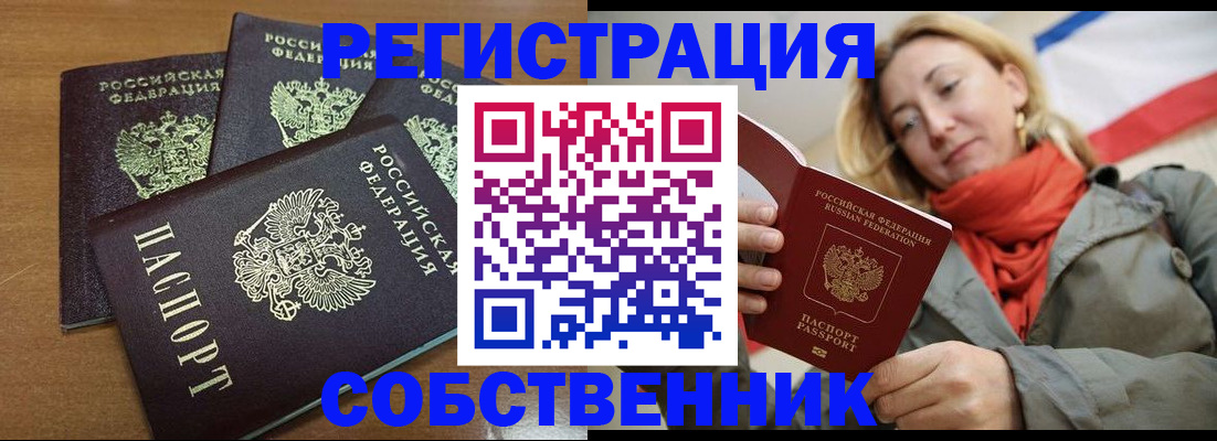 найти адрес прописки в Белебее